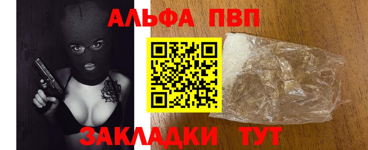 А ПВП мука  Пенза  Alpha-PVP  Альфа ПВП Соль 