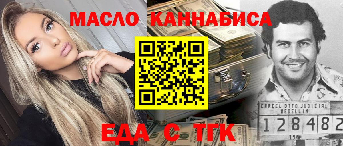 Canna-Cookies марихуана Пенза