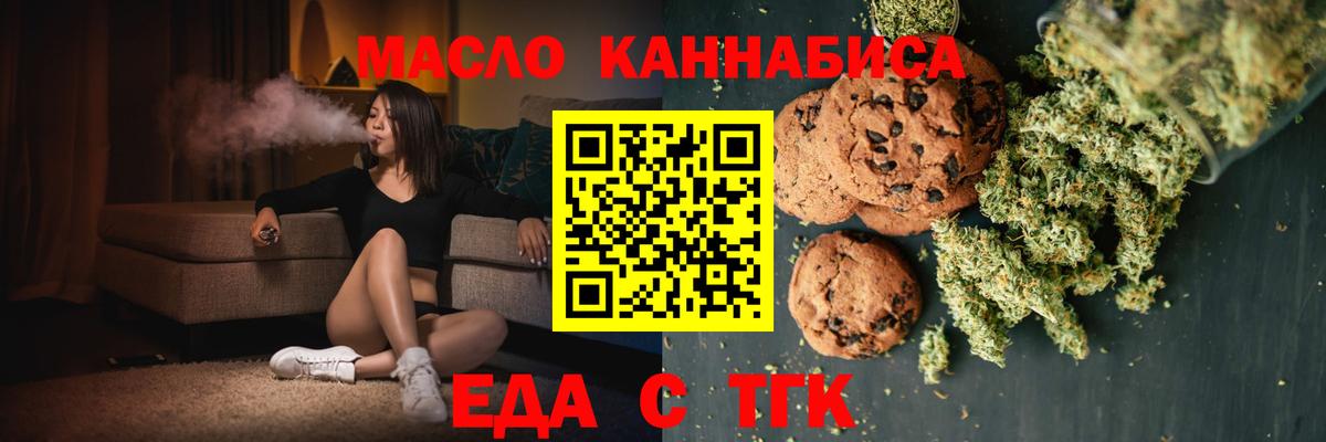 Cannafood марихуана  Вход с VPN  Пенза 