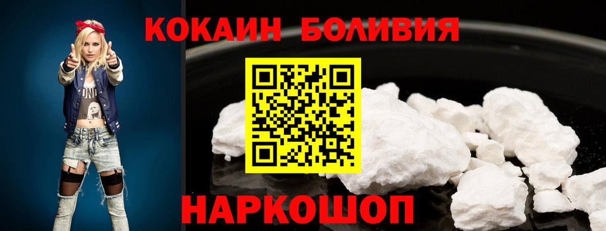 Кокаин 97%  Пенза  Cocaine VHQ 