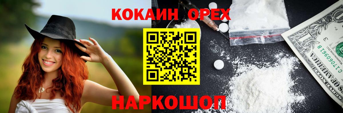 Кокаин 99%  Вход с VPN  Пенза 