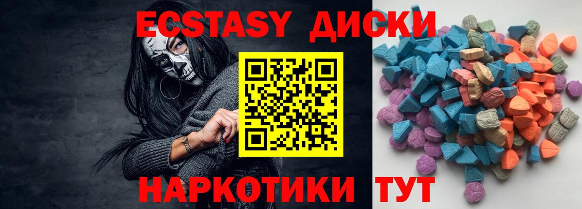 Ecstasy таблы  ЭКСТАЗИ DUBAI  Пенза  МЕГА зеркало  Вход с VPN  Экстази 
