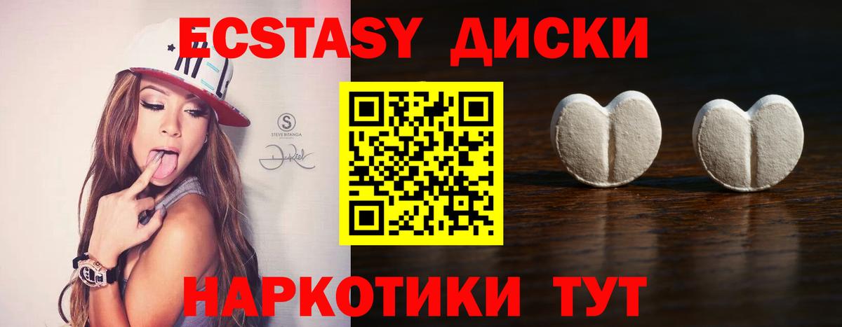 ЭКСТАЗИ диски  KRAKEN ONION  Ecstasy таблы  мориарти какой сайт  Пенза 