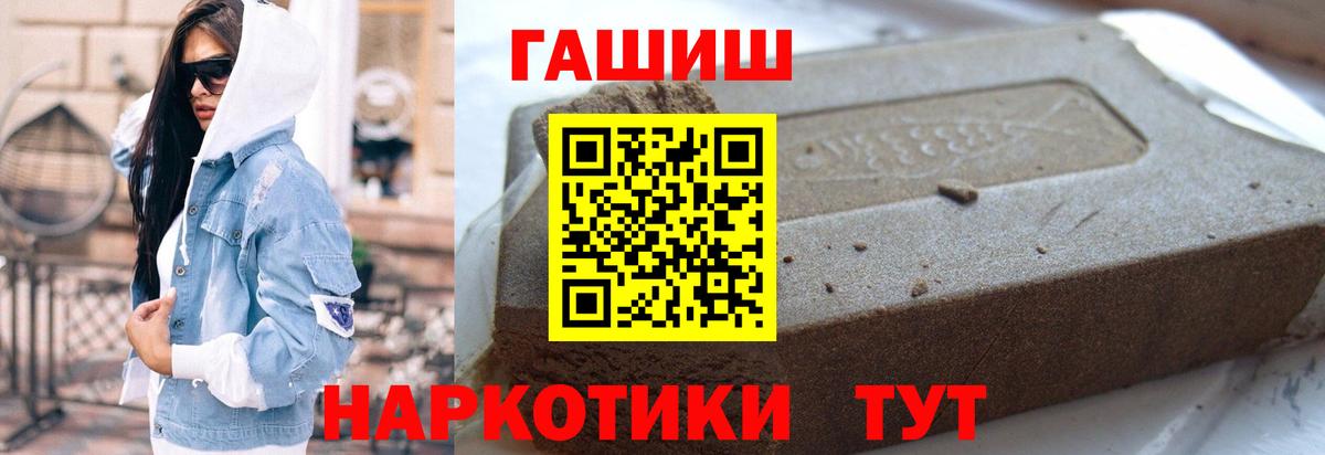 Гашиш Premium  Гашиш гашик  Вход с VPN  Пенза 