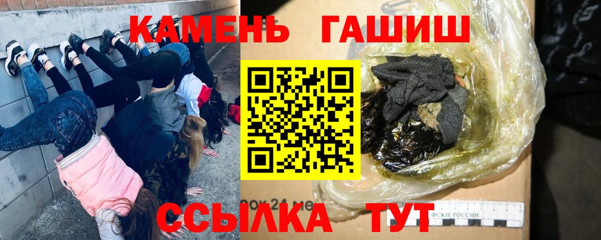 ГАШ гашик Пенза