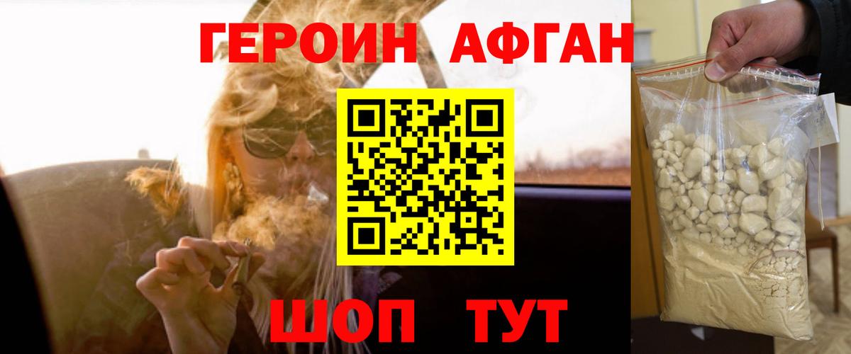 Пенза  ГЕРОИН  Вход с VPN  Героин Heroin 