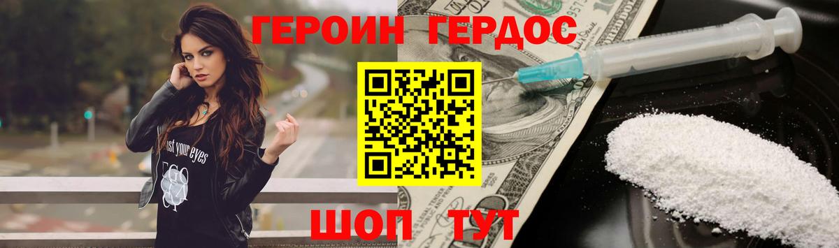 Героин Афган  Пенза 