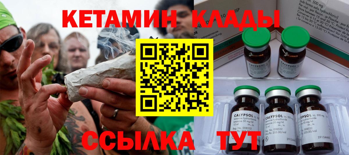 КЕТАМИН ketamine  Вход с VPN  КЕТАМИН VHQ  Пенза 