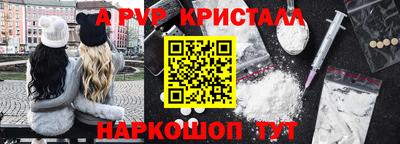 ALPHA PVP Балахна