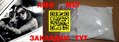 мет Балашиха