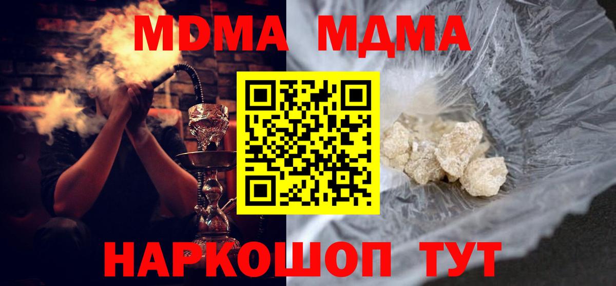 МДМА Molly  MDMA  Пенза  МДМА crystal  Вход с VPN 