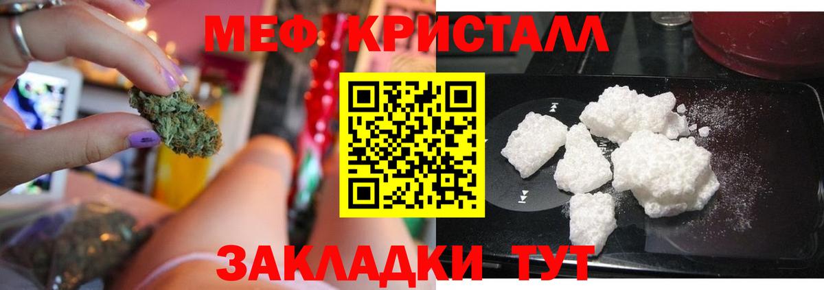 МЕФ мяу мяу  Мефедрон  Мефедрон  Пенза  Мефедрон мяу мяу 