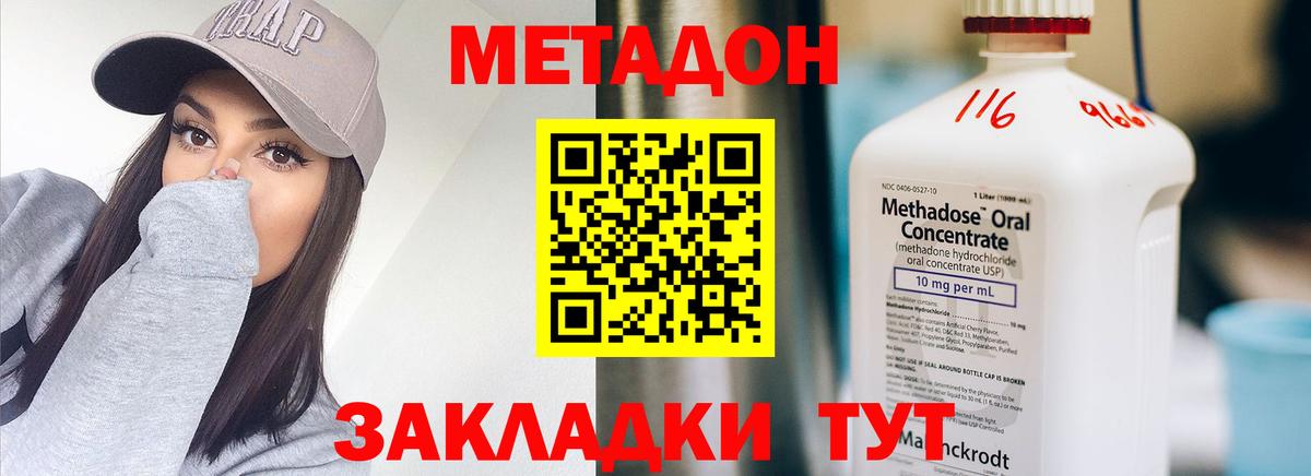 МЕТАДОН VHQ Пенза