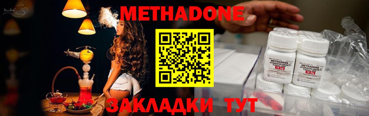 Пенза  МЕТАДОН мёд  Метадон VHQ  это телеграм  Вход с VPN 