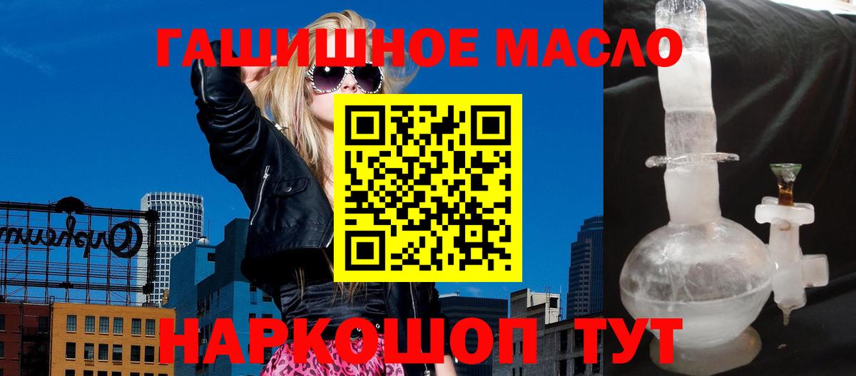 Дистиллят ТГК гашишное масло  купить  сайты  ТГК вейп с тгк  kraken   Вход с VPN  Пенза 